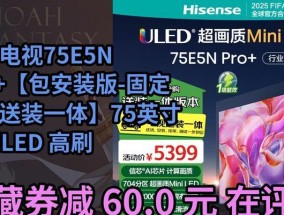 海信75E5NPro电视应配哪种机顶盒？