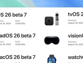 iOS26又双系统更新，新增省电通知！