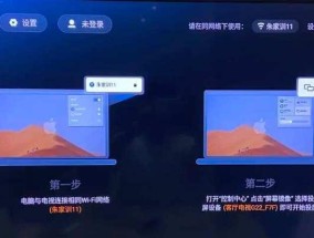 电脑如何投屏到平板屏幕？操作步骤是什么？