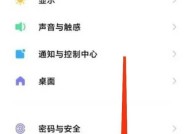 苹果手机电池温度插件怎么设置？设置方法是什么？