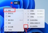 电脑图标隐藏不了？如何彻底隐藏软件图标？