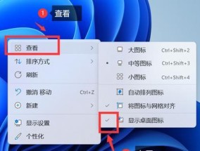 电脑图标隐藏不了？如何彻底隐藏软件图标？