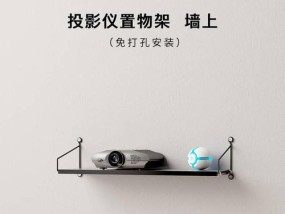 墙上投影仪设置步骤详细说明？