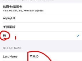 如何恢复被停用的AppleID（详细教程帮助你快速解决AppleID停用问题）