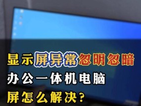 电脑改啥设置都黑屏怎么回事？原因是什么？