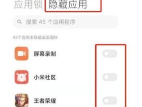红米手机隐藏应用后如何恢复？操作步骤是什么？