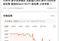 小米11和小米13的屏幕哪个更优秀？如何选择？