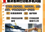 打印机无法开启的解决方法（怎样应对打印机无法启动的问题）