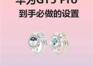 如何连接华为耳机到新手机（详细步骤让你快速连接）