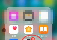 如何利用Siri轻松挂断电话（掌握这个技巧）