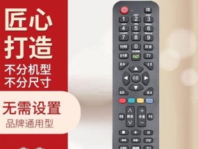 手机万能遥控器连接电视机指南（一步一步教你如何使用手机万能遥控器连接电视机）