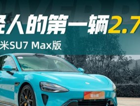 小米汽车副驾平板支架安装方法是什么？安装难吗？