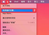 苹果鼠标密码更改的具体步骤是什么？