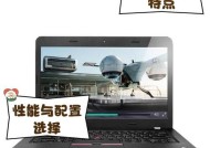 异能者联想笔记本怎么样？性能和价格如何？