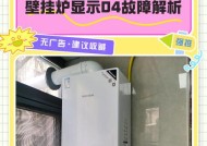 雅克菲壁挂炉故障代码及解决方法（详解雅克菲壁挂炉常见故障代码）