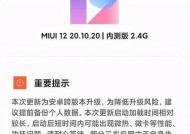 小米系统内测升级的步骤是什么？