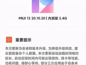 小米系统内测升级的步骤是什么？