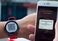 手表如何开启共享网络权限？需要哪些设置？