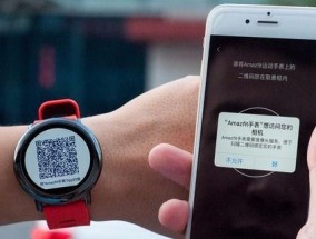 手表如何开启共享网络权限？需要哪些设置？