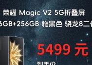 荣耀商务折叠手机怎么样？用户评价和功能特点？