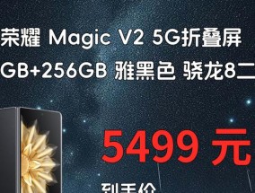 荣耀商务折叠手机怎么样？用户评价和功能特点？
