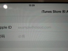 创建AppleID账号的步骤（轻松拥有个人AppleID账号）