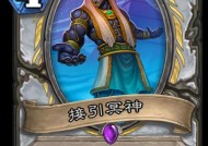 炉石当前版本强势卡组揭秘（探寻炉石最强卡组的奥秘）