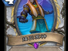 炉石当前版本强势卡组揭秘（探寻炉石最强卡组的奥秘）