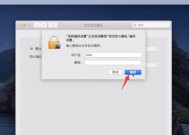 如何关闭电脑防火墙（简单几步关闭电脑防火墙）