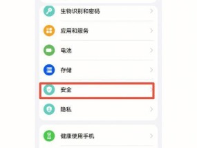 iOS地震预警（设置地震预警功能）