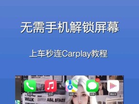 苹果手机如何连接车载carplay系统？连接失败怎么办？