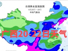 注意！广西今起三天雨水频繁，局地暴雨雷电大风出门请留心