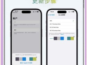 如何开启苹果开发者模式（详细步骤让你轻松开启）