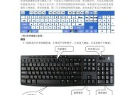 电脑键盘上的标点符号大全（探索键盘上的标点符号及其应用）