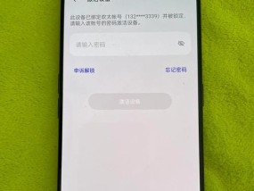 忘记了vivo手机的密码怎么办？如何快速解锁？