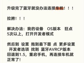 蓝牙共享网络失败怎么办？如何排查和解决？