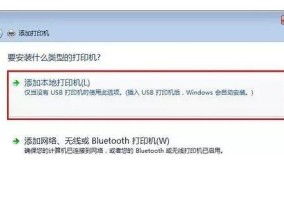 如何连接共享打印机并与他人共享（简单步骤让你与他人轻松共享打印机）