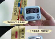 夏天使用空调最省电的温度是多少度（探究最省电温度的原因和效果）