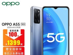 OPPO A55性能如何？购买这款手机值得吗？