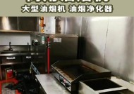 饭店油烟机重油烟清洗方法大揭秘（清洗技巧让你的油烟机恢复清新如新）