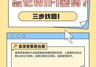 如何查看已连接WiFi密码（忘记密码怎么办）