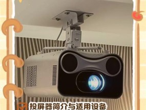 手机支架投屏使用方法是什么？