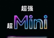 华为精准打击，MatePadMini对标苹果iPadmini，9月4日正式发布