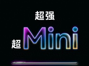 华为精准打击，MatePadMini对标苹果iPadmini，9月4日正式发布