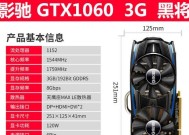 10603g显卡评测（一款适合玩家和创作者的高性能显卡）
