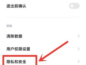 如何关闭拍照图片上的手机型号显示？
