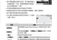 尼康相机如何模拟佳能滤镜效果？操作步骤是什么？