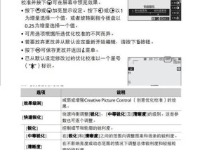 尼康相机如何模拟佳能滤镜效果？操作步骤是什么？