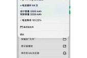 如何检查手机电池健康度（掌握简单技巧）