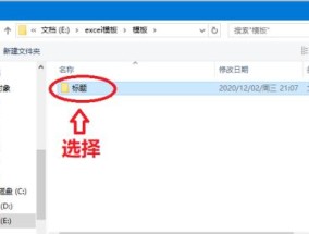 如何制作一个简洁清晰的文档目录（提高文档可读性）